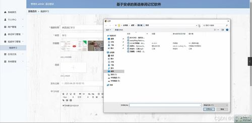 基于安卓的英語單詞記憶軟件服務(wù)端設(shè)計與實現(xiàn)