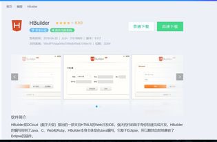 前端開發(fā)與計算機軟件開發(fā)入門必備軟件指南