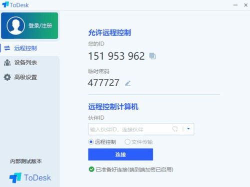 精品電腦軟件推薦第二期 計算機軟件開發利器