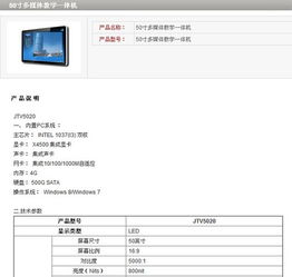 陜西多媒體一體機與捷安迅電子 交互式教學與計算機軟件開發的前沿探索