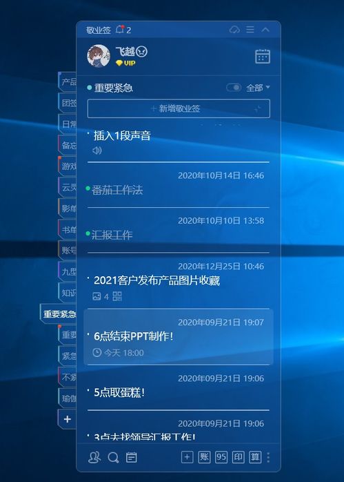 以云便簽賦能計算機軟件開發 提高工作效率，改進工作作風
