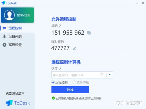 精品電腦軟件推薦第二期 聚焦計算機軟件開發